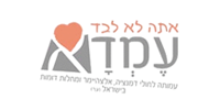EMDA – the Alzheimer's Association of Israel